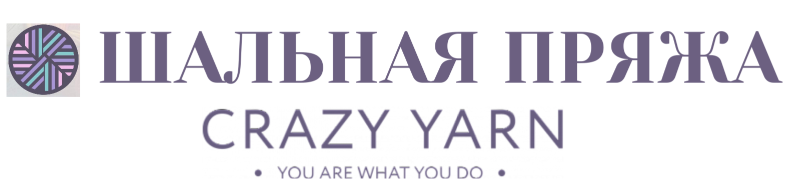 Магазин пряжи и товаров для вязания «CRAZY YARN» Магазин пряжи и товаров для вязания «CRAZY YARN»
